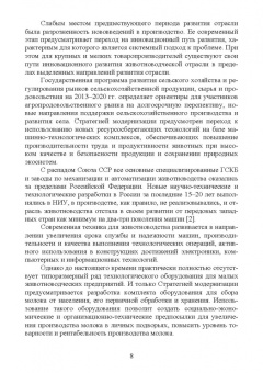 Трухачев, Капустин, Злыднев: Молоко. Состояние и проблемы производства. Монография