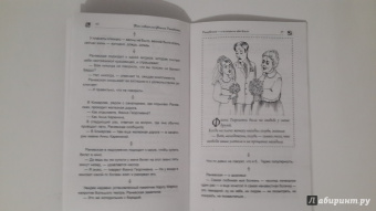 Так говорила Фаина Раневская. Часть 2