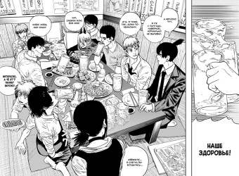 Тацуки Фудзимото: Человек-бензопила. Книга 2. Убить Дэндзи. Мощь огнестрельного оружия