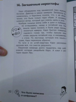 Юлиан Пресс: Золотой скипетр
