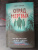 Адам Симкокс: Отряд мертвых