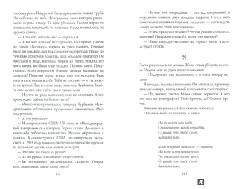 Тагай Мурад: Тарлан