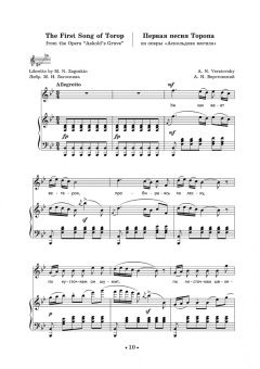 Хрестоматия для тенора. Музыкальное училище. I–II курсы. Ноты