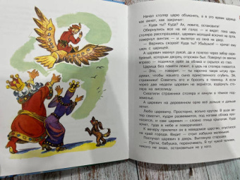 Великие русские сказки