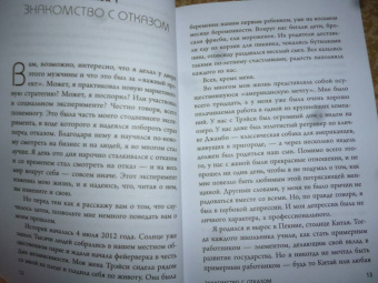 Джиа Джианг: А я тебя "нет". Как не бояться отказов и идти напролом к своей цели