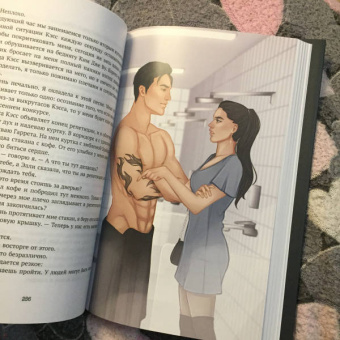 Эль Кеннеди: Сделка