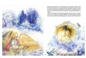 Людмила Сухоставец: Снежная история