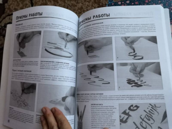 Ферраро, Меткалф, Ньюхолл: Леттеринг. Экспресс-курс