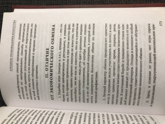 Жан Бодрийяр: К критике политической экономии знака