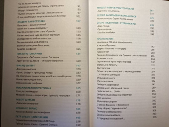 Михаил Казиник: Музыкальные антидепрессанты