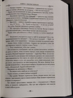 Джастин Колл: Молчаливые боги. Книга 1. Мастер печали