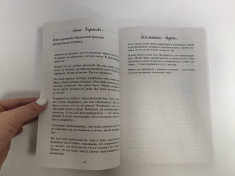 Анна Кирьянова: Земляничное варенье. Истории, которые согревают сердце
