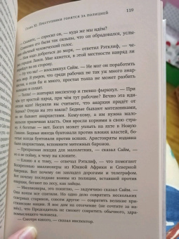 Гилберт Честертон: Человек, который был Четвергом