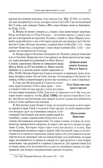 Афанасий Святитель: Творения. Святитель Афанасий Великий. Том 10. Том 3