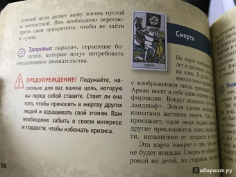 Алекс Уэйт: Таро Уэйта. Подробное толкование карт и важные расклады