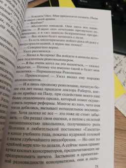 Олдос Хаксли: Остров