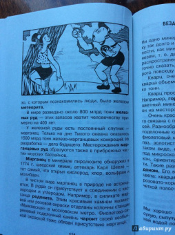 Вячеслав Маркин: Увлекательная география