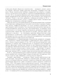 Алла Партина: Архитектурный лексикон:  иллюстрированный словарь