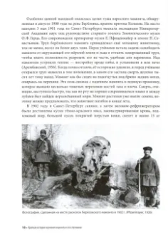 Андрей Шпанский: О мамонтах и их спутниках. Палеоэкология мамонтовой фауны