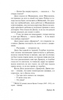 Харпер Ли: Убить пересмешника