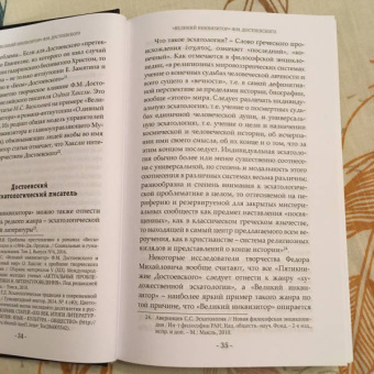 Валентин Катасонов: Антиутопии. Заговор против человечества без грифа “Секретно”