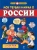 Андрей Пинчук: Моя первая книжка о России