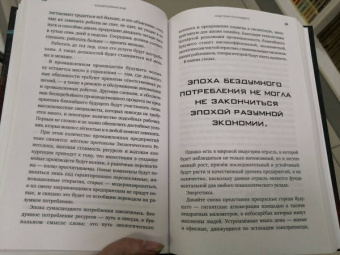 Вадим Панов: Симулятор безумия. Как Четвертая промышленная революция превратит Homo Sapiens в Homo Servus?