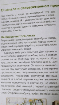 Ханс-Кристиан Санладерер: Цветочный скетчинг. Как создавать быстрые зарисовки цветов и растений