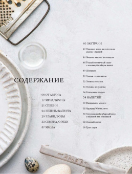 Марика Кравцова: Книга счастливых рецептов