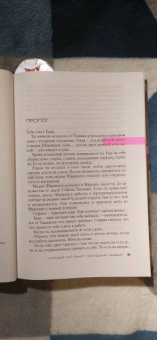 Карин Жибель: Каждый час ранит, последний убивает