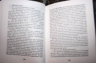 Михаил Балбачан: Шахта