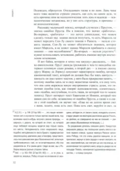 Мераб Мамардашвили: Психологическая топология пути (2) (+CD)