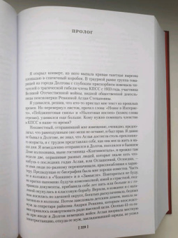 Владимир Войнович: Москва 2042. Монументальная пропаганда. Иванькиада