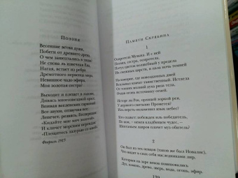 Гиппиус, Мережковский, Сологуб: Серебряный век. Символизм