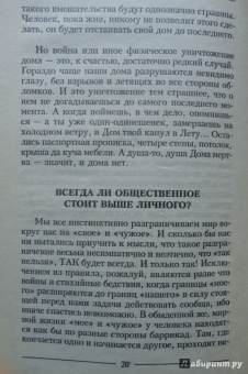 Анастасия Семенова: Магия родного дома. Энергетика, карма, исцеление
