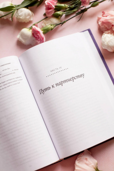 Хендрикс, Хант: Как найти любовь, которую стоит сохранить. Подготовьте себя к осознанным отношениям