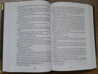 Шеннон Чакраборти: Латунный город