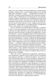 Иван Ефремов: Туманность Андромеды. Час Быка