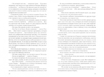 Роберт Музиль: Человек без свойств. В 2 томах. Том 2