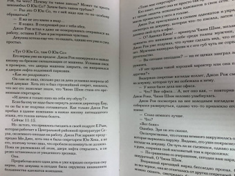 Йего: Коснуться твоего сердца. Книга 1