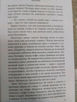 Дональд Поллок: Дьявол всегда здесь