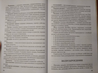 Тарасов, Бохановская: Сырая пища и её приготовление. 300 рецептов