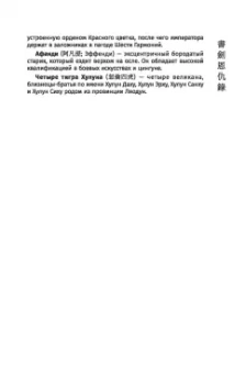 Цзинь Юн: Книга и меч. Том 1