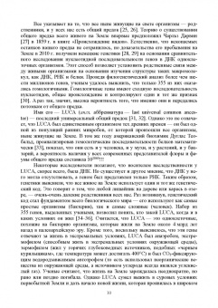 Нечипоренко, Нечипоренко, Орехова: Биофизика. Оптические свойства биологических тканей животного и растительного происхождения