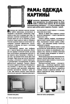 Мария Тараканова: Искусство