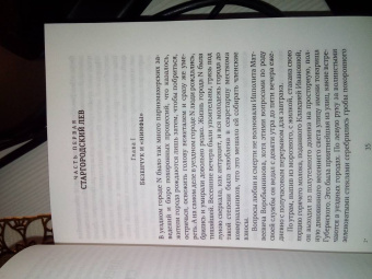 Ильф, Петров: Двенадцать стульев