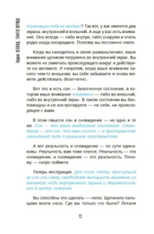 Вадим Зеланд: Тафти жрица. Гуляние живьем в кинокартине