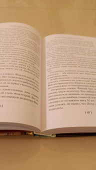 Арчибальд Кронин: Дневник доктора Финлея
