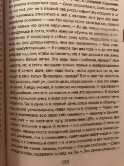 Алексей Поляринов: Риф