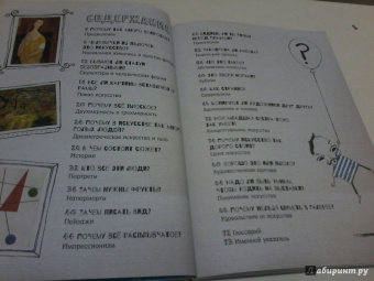 Сьюзи Ходж: Почему в искусстве так много голых людей? И другие важные вопросы об искусстве